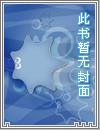 斗罗大陆之分庭抗礼章节列表