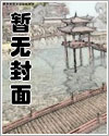 炮灰的人生[快穿]章节列表